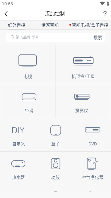 遥控精灵免红外线版APP截图5