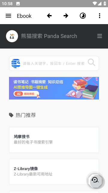 ebook阅读器截图2