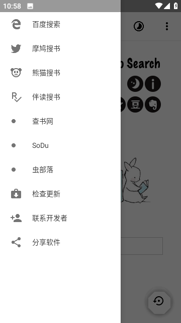 ebook阅读器截图1