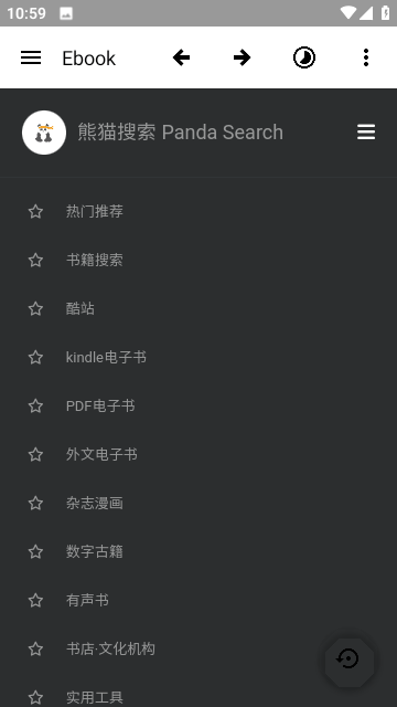 ebook阅读器截图3