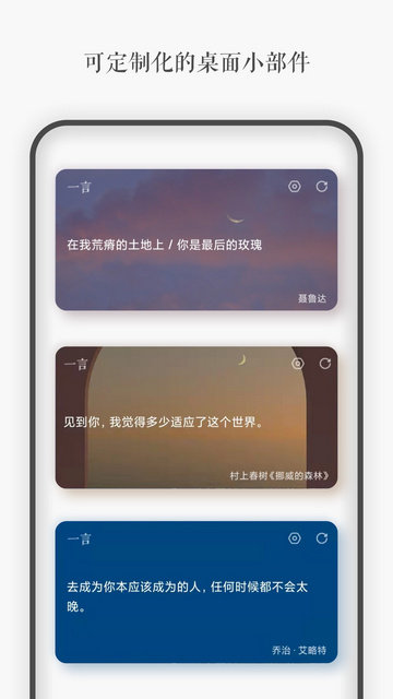 一言截图2