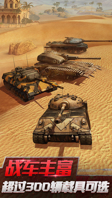 坦克世界闪击战手游下载安卓版截图2