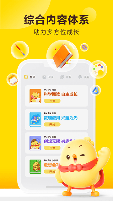 叫叫阅读APP官方版截图4