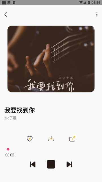 OkayMusic截图1