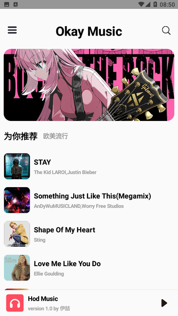 OkayMusic截图3