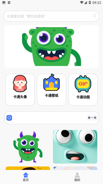 疯狂图库截图2