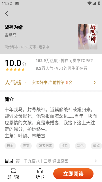 必阅免费小说截图4