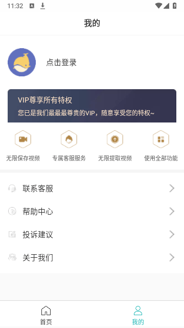 一键去水印助手截图1