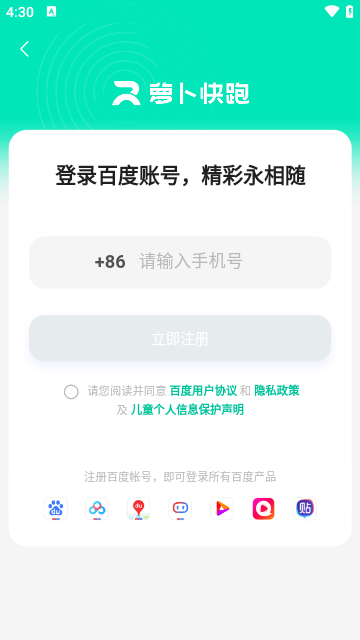 萝卜快跑APP最新版截图3