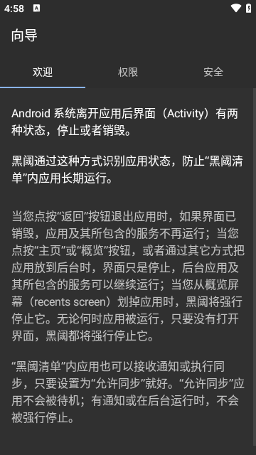 黑域APP官网正式版截图4