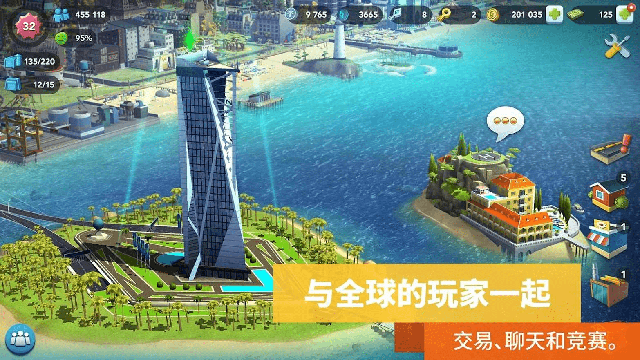 模拟城市我是市长官方最新版截图4