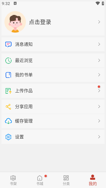 笔趣看书阁APP最新版截图4