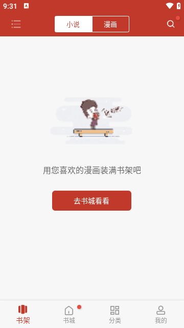 笔趣看书阁APP最新版截图3