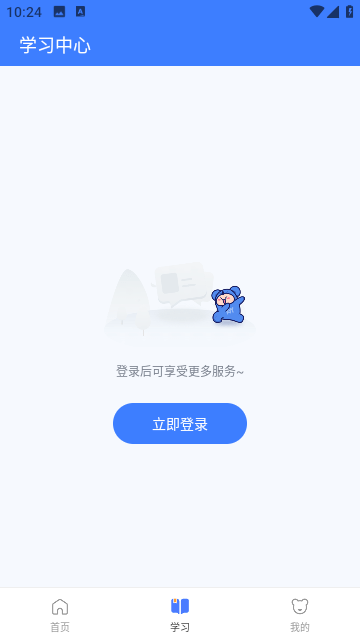 考呀呀截图6