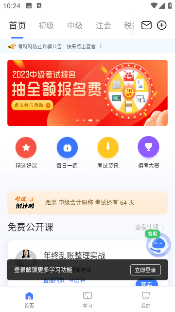 考呀呀截图5