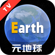Earth元地球TV版v2.0.2