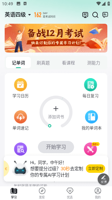 考试蚁截图2