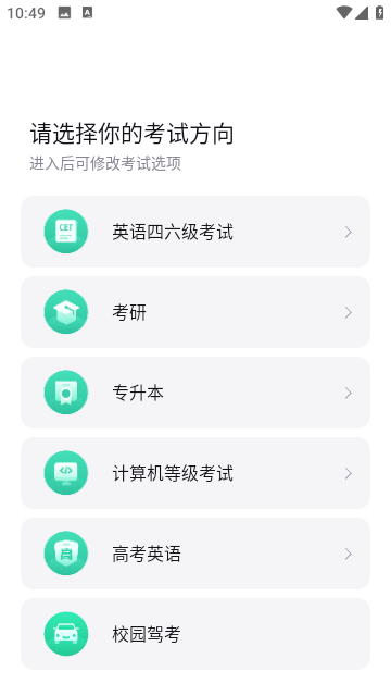 考试蚁截图1