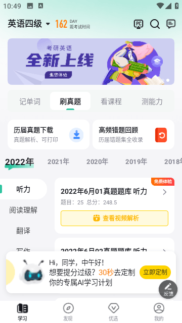 考试蚁截图3