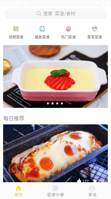 学做饭手机版app截图1