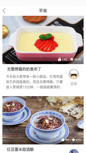 学做饭手机版app截图2