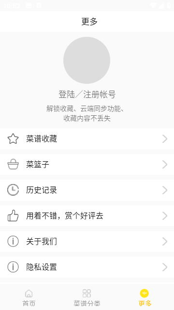 学做饭手机版app截图4