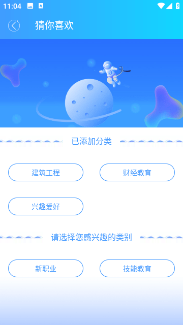 融学截图2