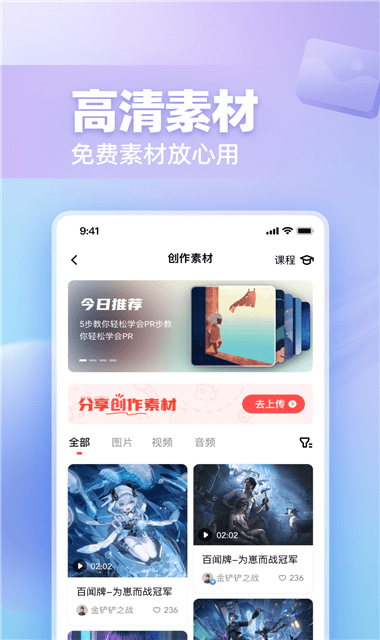 网易创作匠截图3