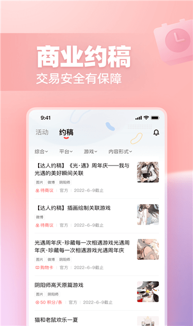 网易创作匠截图2