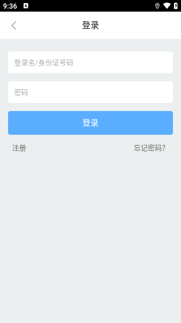 志愿辽宁APP官方版截图2