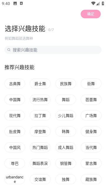 中舞网截图2