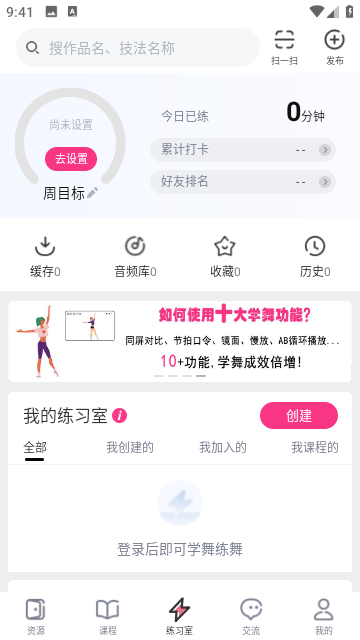 中舞网截图5