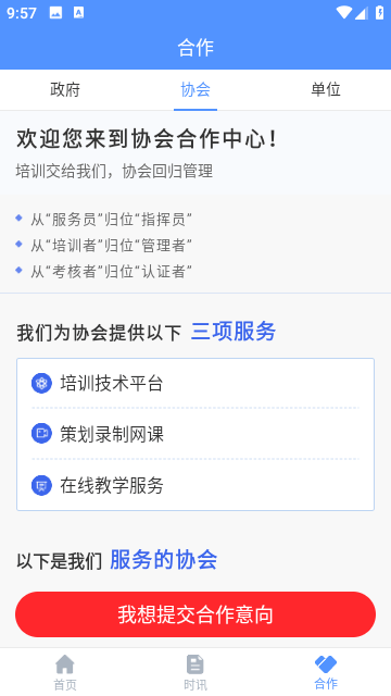 点睛网截图4