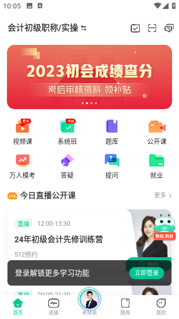 对啊课堂截图4