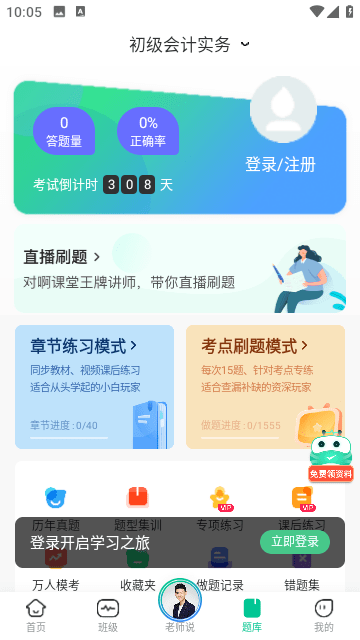 对啊课堂截图5