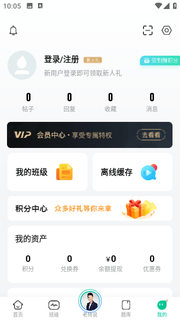 对啊课堂截图6