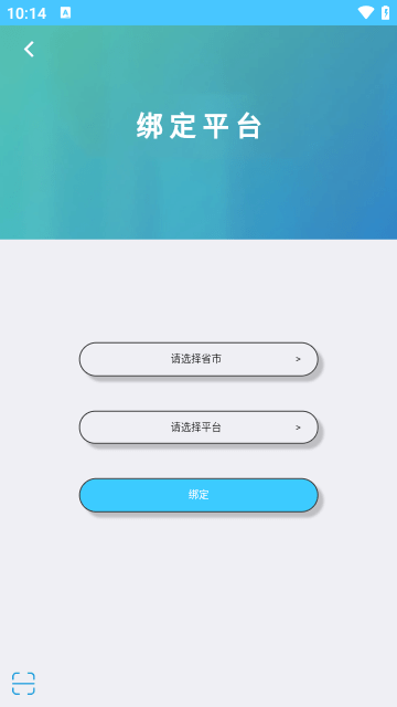 学情达APP最新版截图2