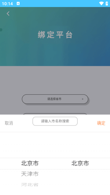 学情达APP最新版截图3