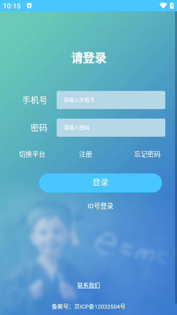 学情达APP最新版截图1