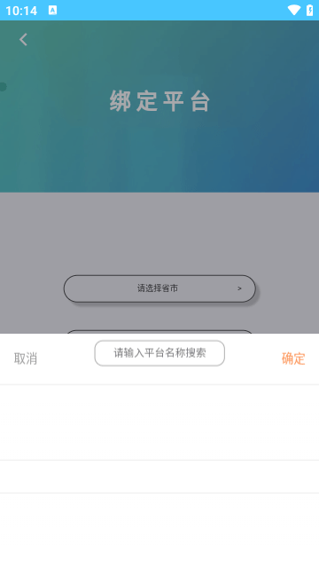 学情达APP最新版截图4