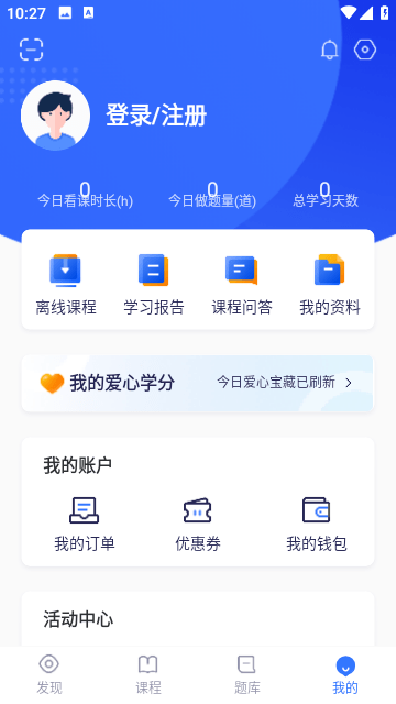 嗨学课堂截图6