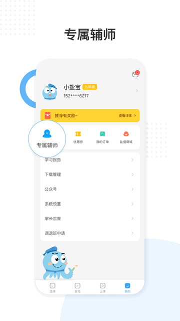 盐课堂截图2