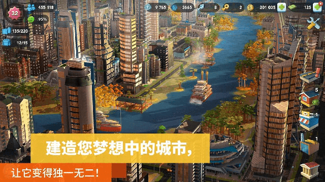 模拟城市建设截图3