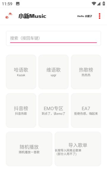 ikun音乐馆截图1