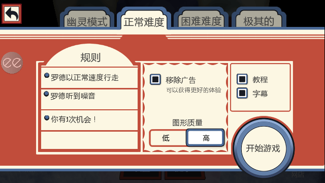 恐怖冰淇淋2截图2