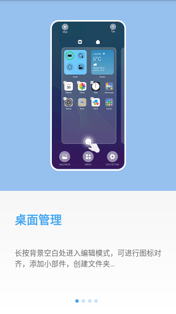 OS14桌面截图1