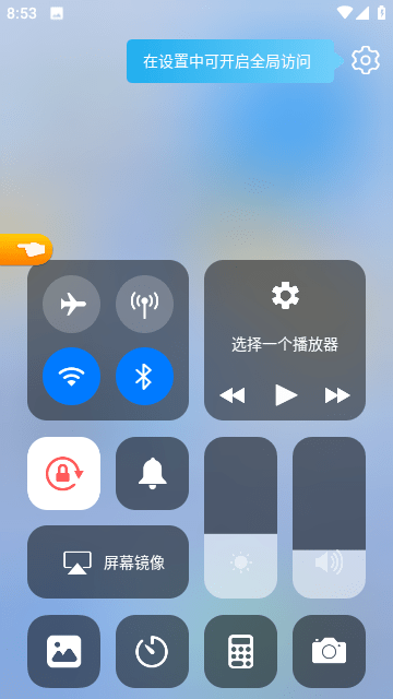 OS14桌面截图4