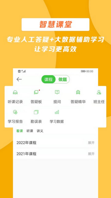 医学教育网截图1