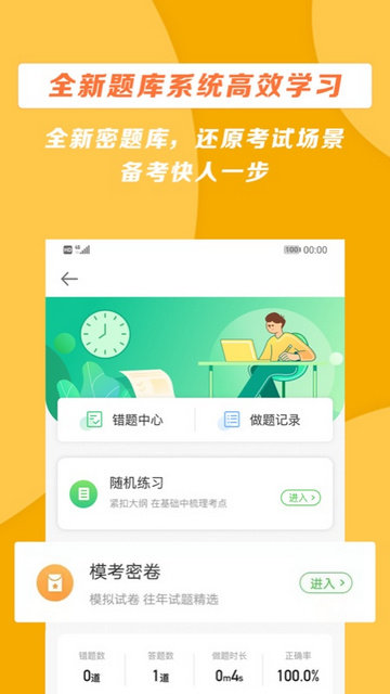 医学教育网截图2