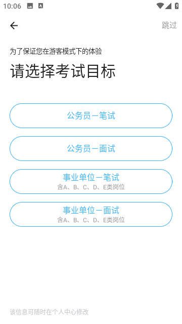 一起公考截图1